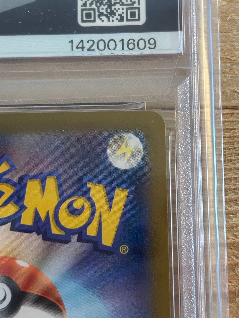 【PSA10】ミロカロスex SAR SV8 超電ブレイカー 131/106