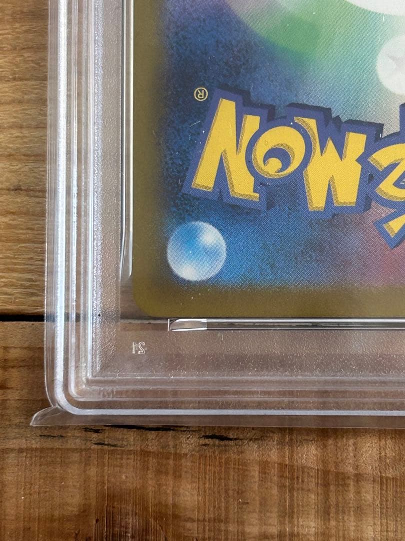 【PSA10】ミロカロスex SAR SV8 超電ブレイカー 131/106