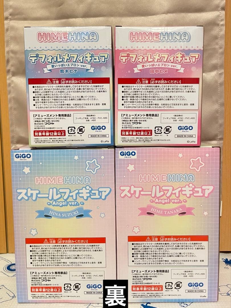 HIMEHINA ヒメヒナ フィギュア 4点 GiGO限定 【新品 未開封品】