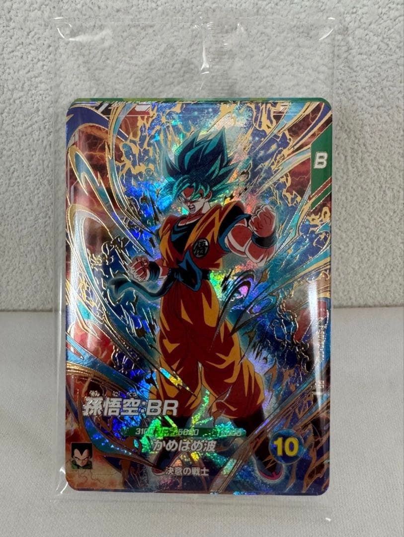 最強ジャンプ3月号応募者全員サービス ドラゴンボールスーパーダイバーズ X10