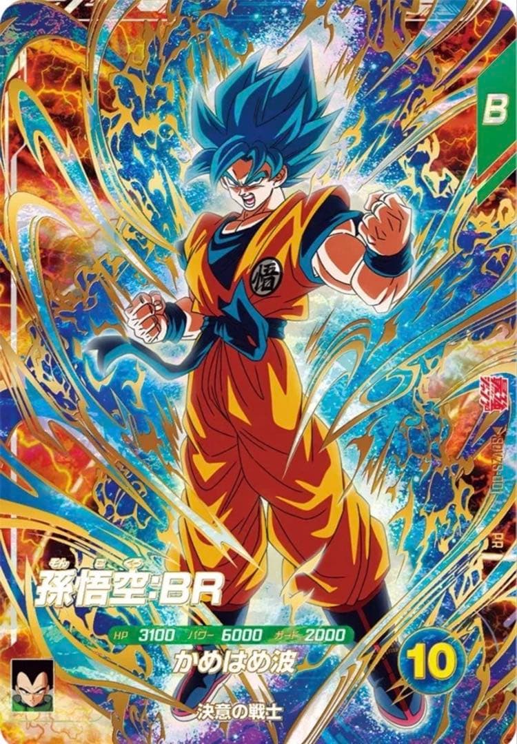 最強ジャンプ3月号応募者全員サービス ドラゴンボールスーパーダイバーズ X10