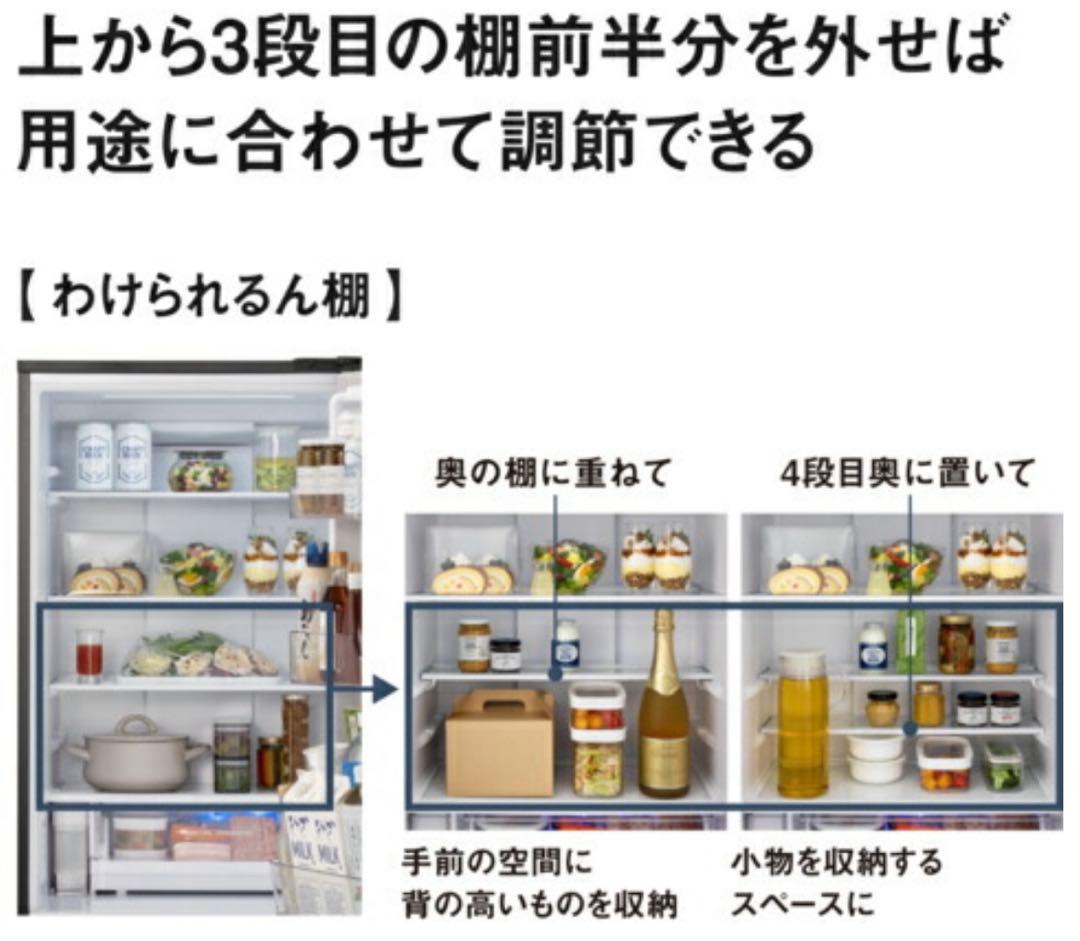 新品 Panasonic NR-C37WS2-K 冷蔵庫