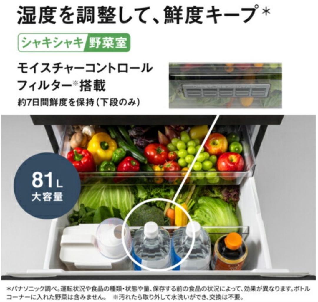 新品 Panasonic NR-C37WS2-K 冷蔵庫