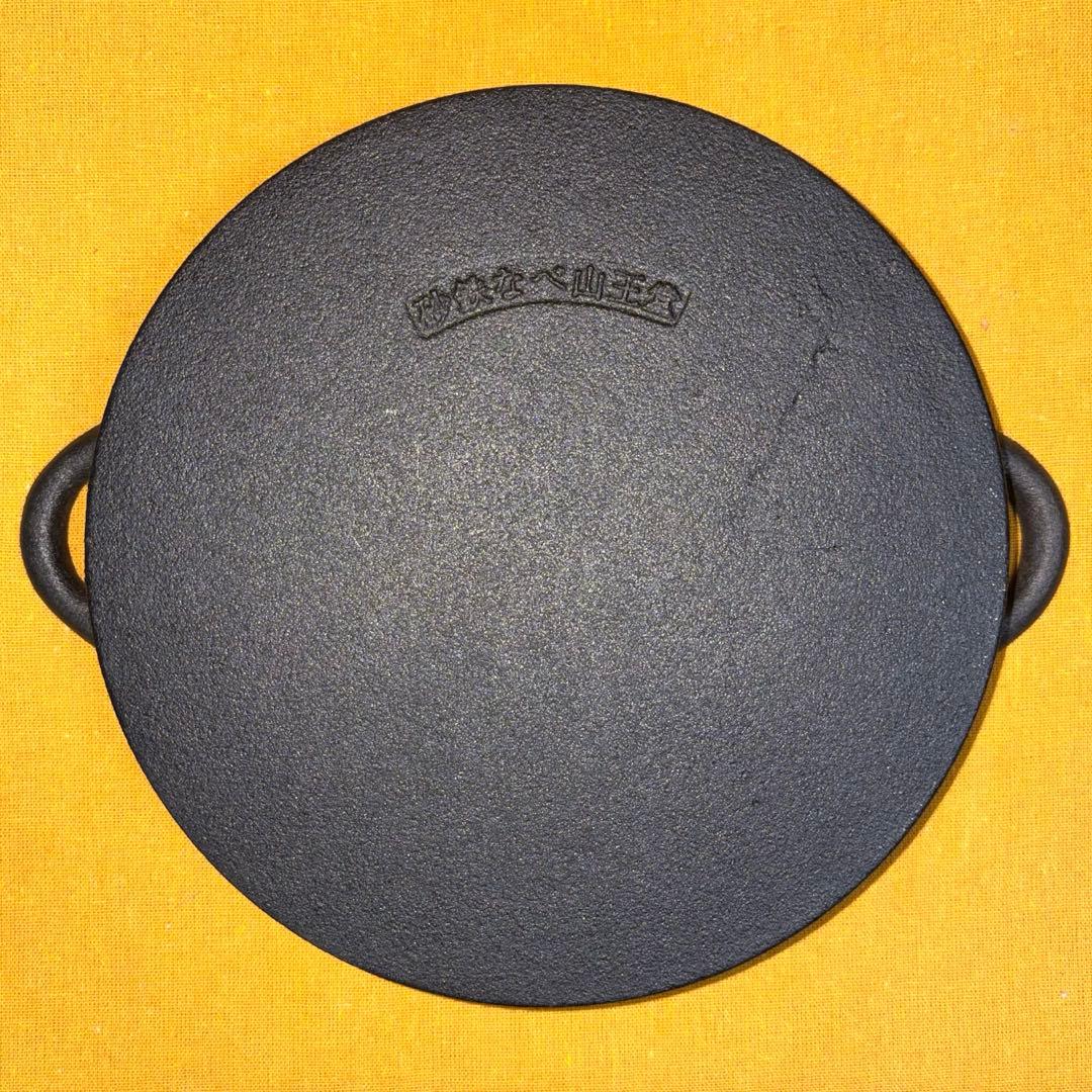 早い者勝ち‼️ 山王堂 久慈 砂鉄鍋 25cm すき焼き鍋 鉄鍋 南部鉄器