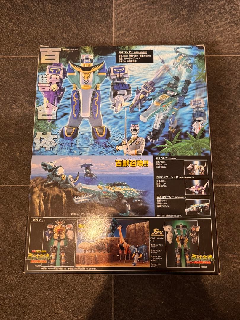 DX百獣合体ガオハンター　百獣戦隊ガオレンジャー