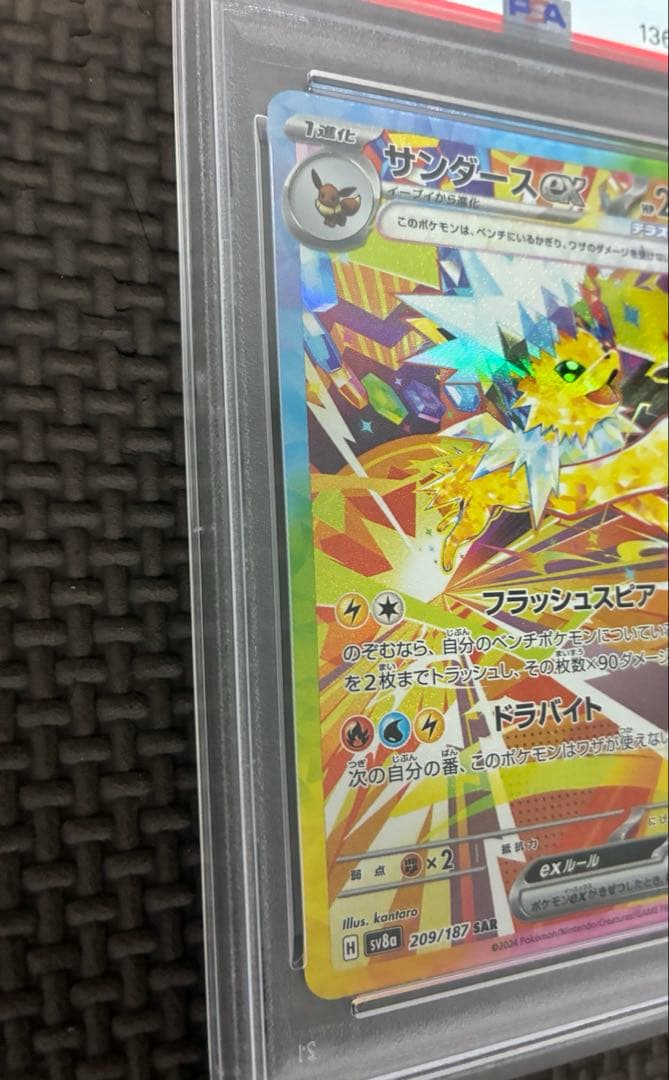 早い者勝ち！　【PSA10】サンダースex SAR テラスタルフェス