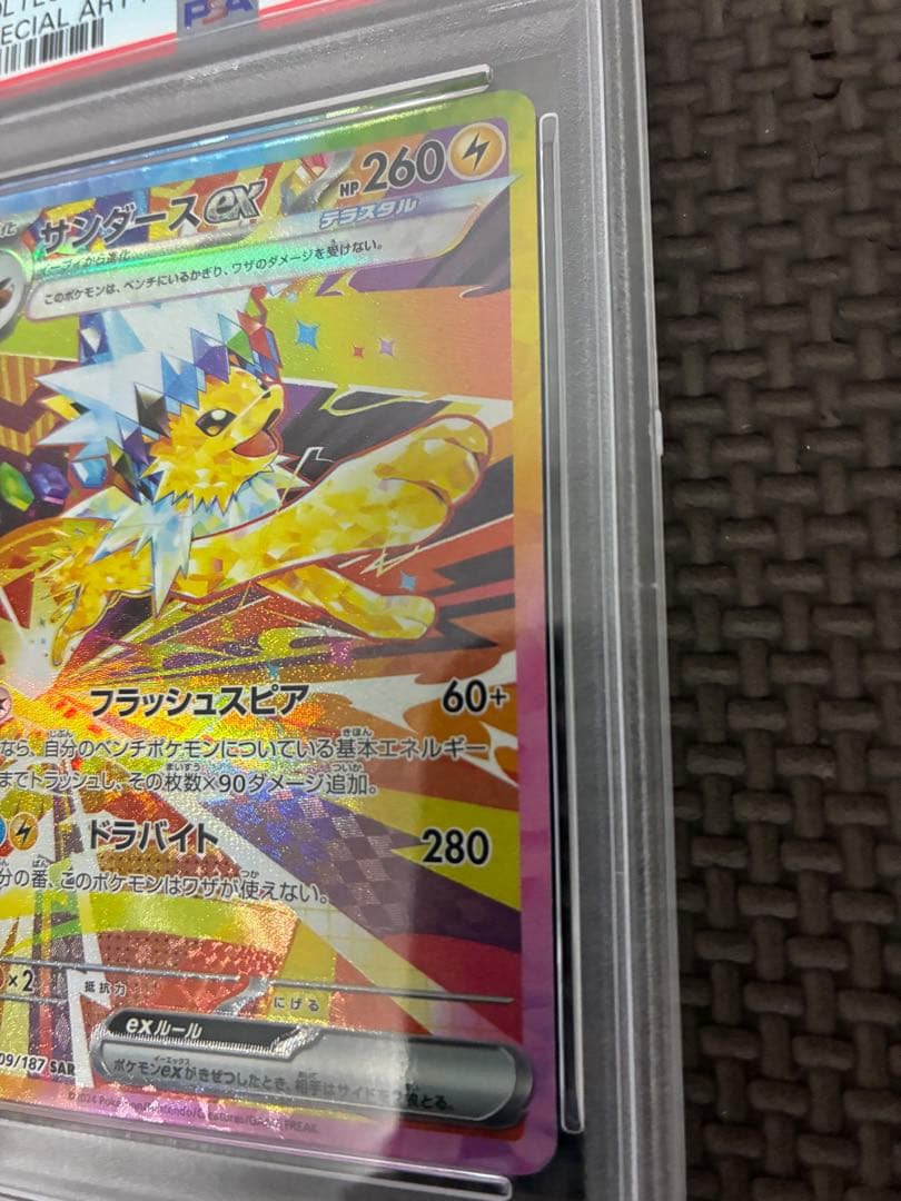 早い者勝ち！　【PSA10】サンダースex SAR テラスタルフェス