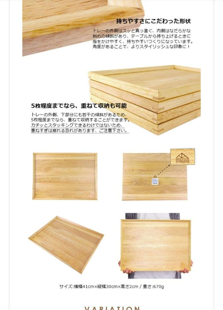 美品☆warms ウッドトレー L 木製トレー カフェ　天然木　4枚　角盆　お盆