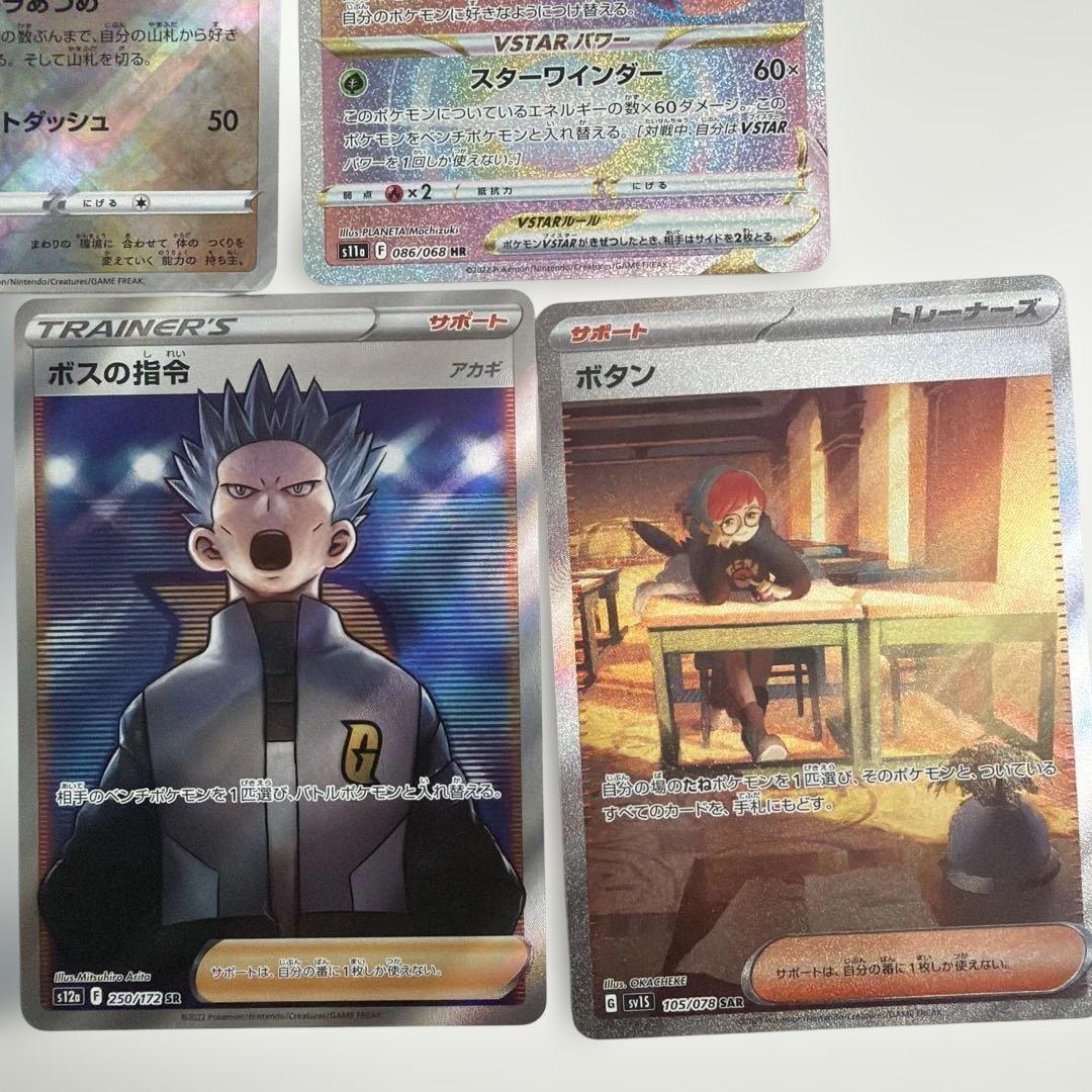 ピカチュウ ゲンガー CHR 入り ポケカ まとめ売り②