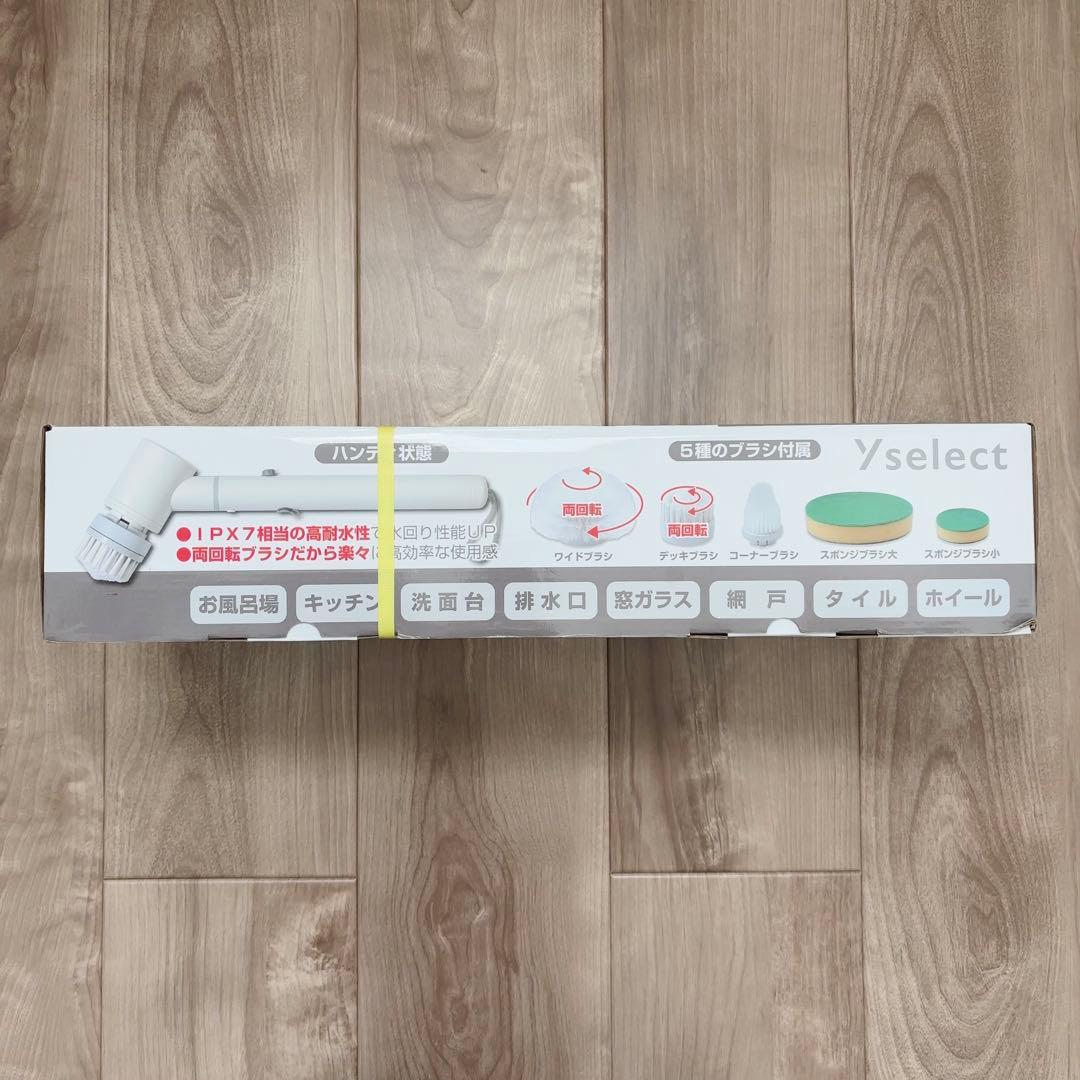 新品　Yselect コードレス ハンディブラシ YHB30K