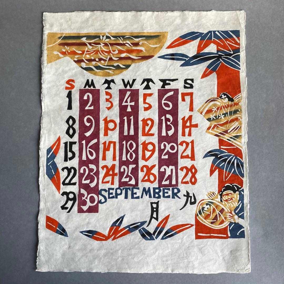 芹沢銈介 2013年 型染めカレンダー 版画和紙12ヶ月揃い