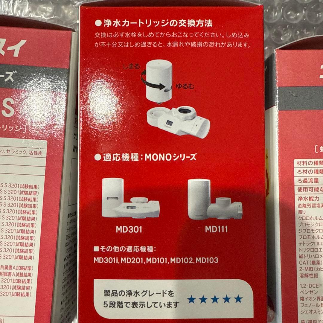 Cleansui MDC01S MONOシリーズカートリッジ 3個