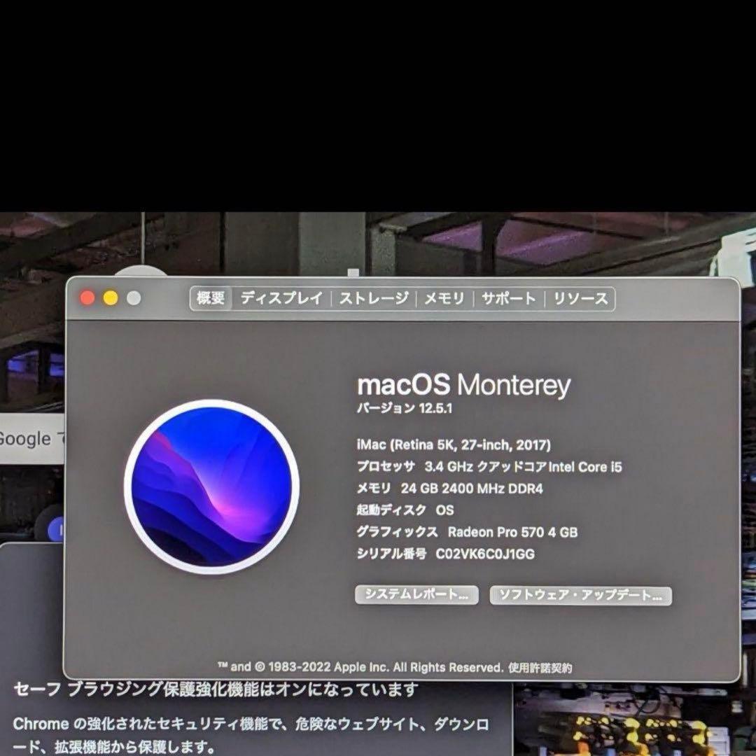 2017 imac 27インチ 5K 1TB 24GB