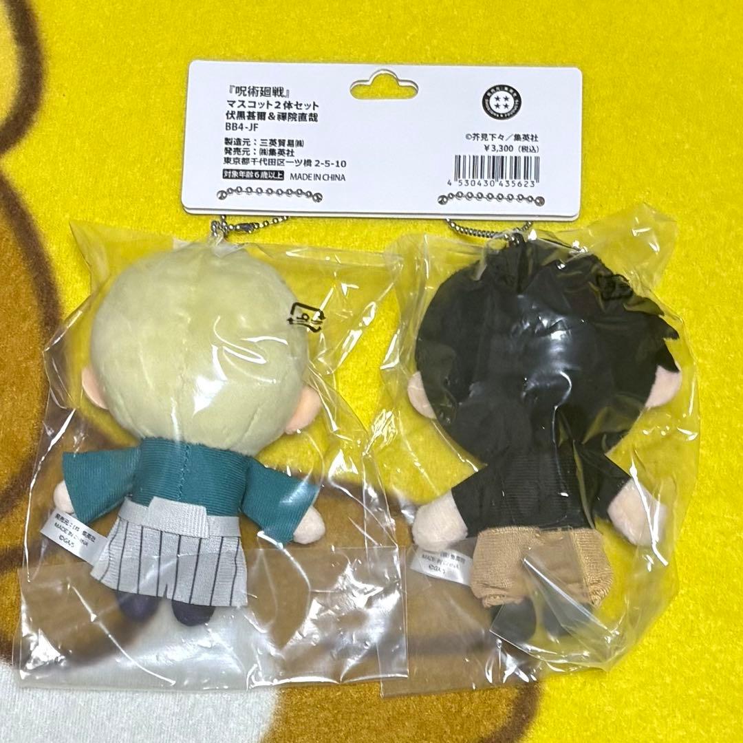 呪術廻戦 禪院直哉 伏黒甚爾 マスコット ジャンプフェスタ ジャンフェス