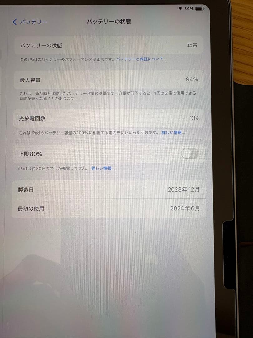 iPad Air 第6世代 (M2) 11インチ 128GB Wi-Fiモデル