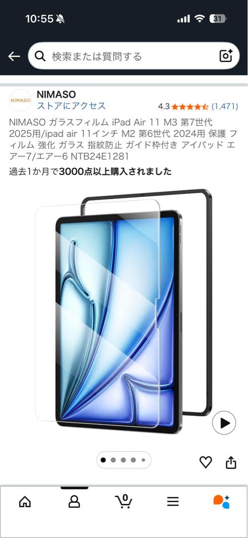 iPad Air 第6世代 (M2) 11インチ 128GB Wi-Fiモデル