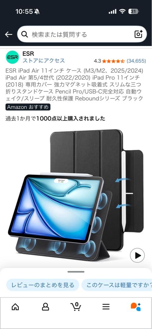 iPad Air 第6世代 (M2) 11インチ 128GB Wi-Fiモデル