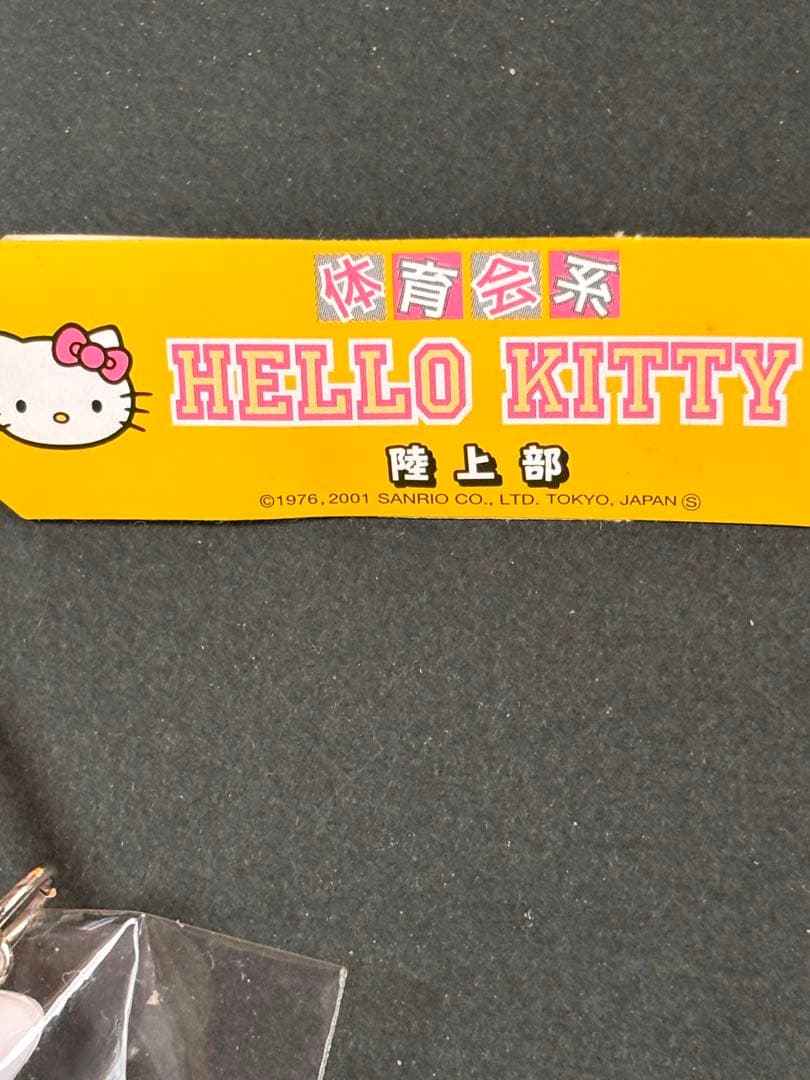激レア❣️未使用未開封❗️ハローキティ根付け 体育会系 陸上部2001