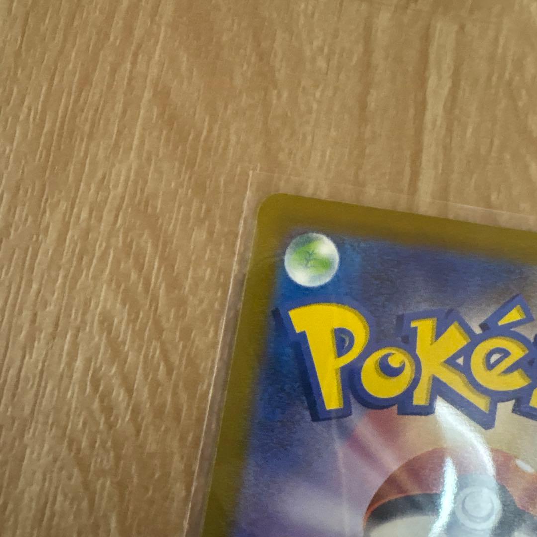 リザードンex SAR ポケモンカード151 201/165