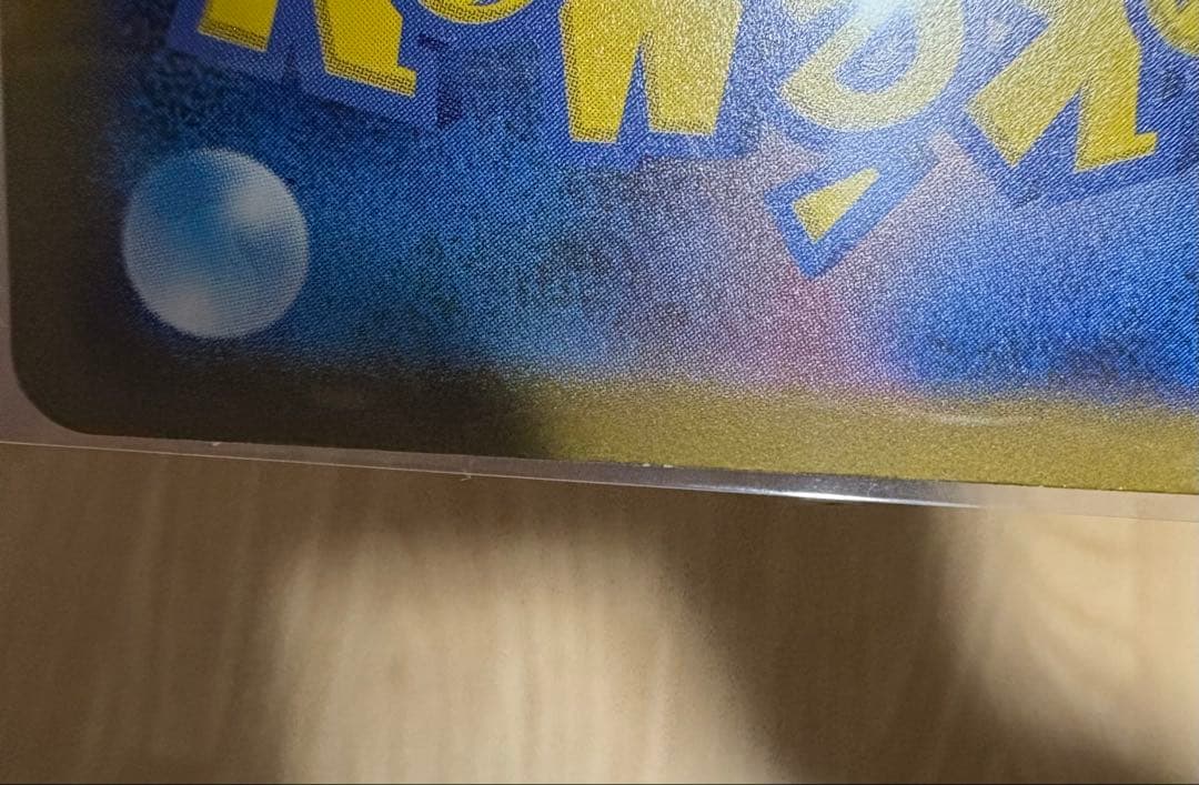 リザードンex SAR ポケモンカード151 201/165