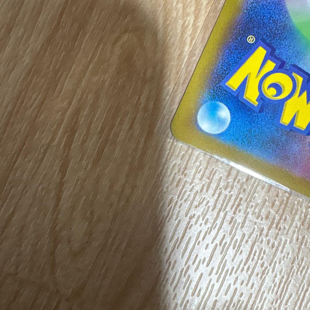 リザードンex SAR ポケモンカード151 201/165