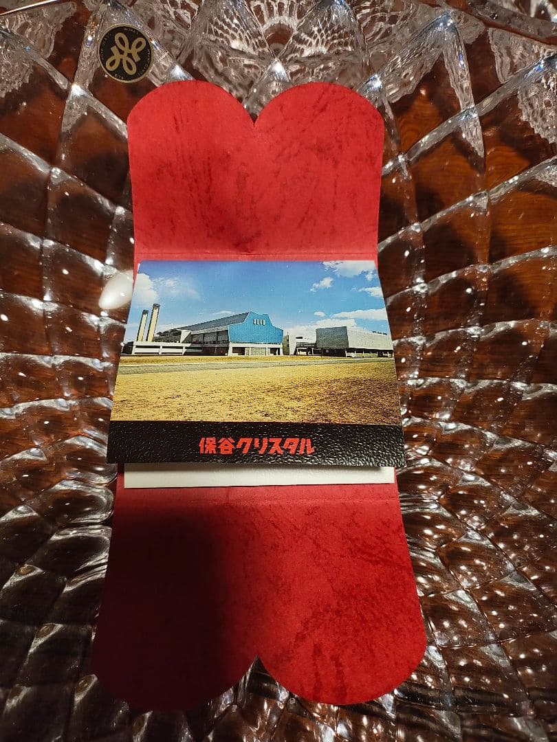 保谷 HOYA ホヤクリスタル 大1小5