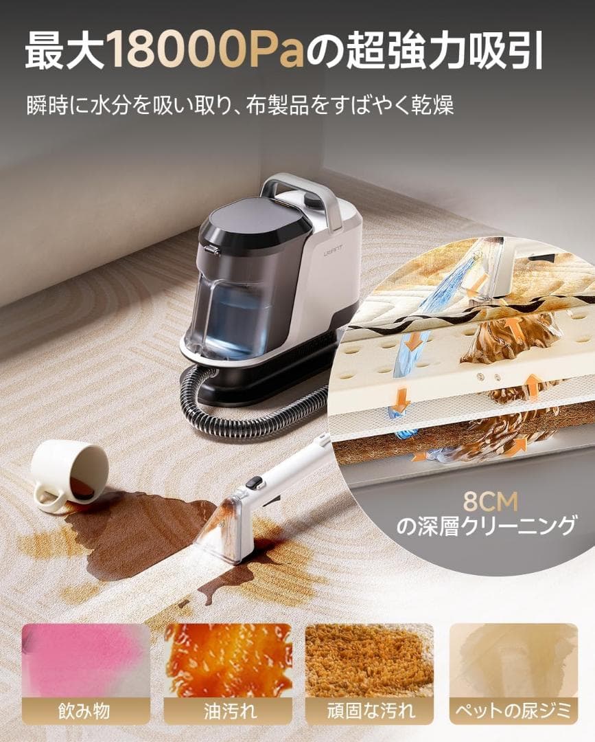 リンサークリーナー カーペットクリーナー 自動洗浄機能 強吸引力 軽量コンパクト