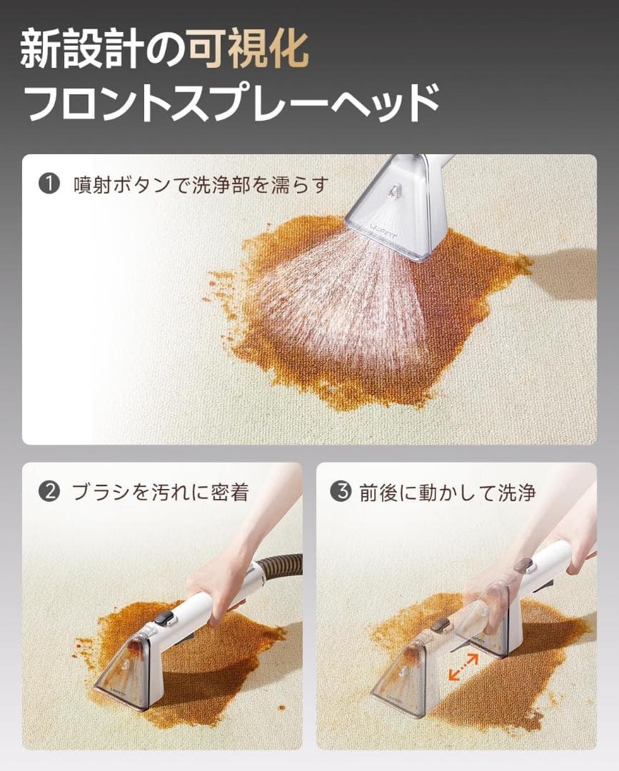 リンサークリーナー カーペットクリーナー 自動洗浄機能 強吸引力 軽量コンパクト