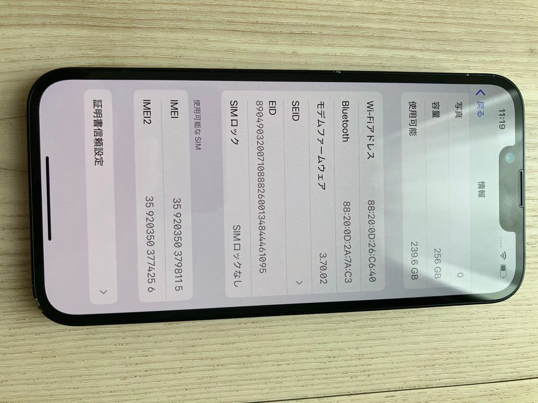 iPhone14 256gb 純正バッテリー92%　SIMロック解除済み