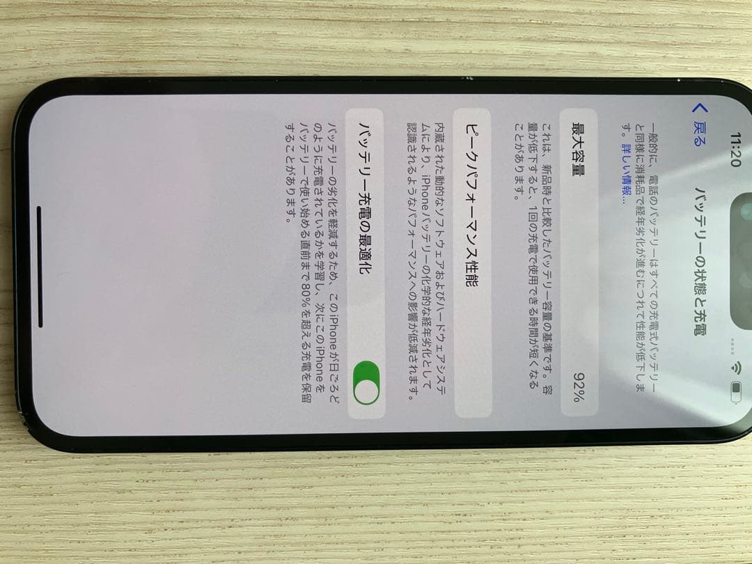 iPhone14 256gb 純正バッテリー92%　SIMロック解除済み