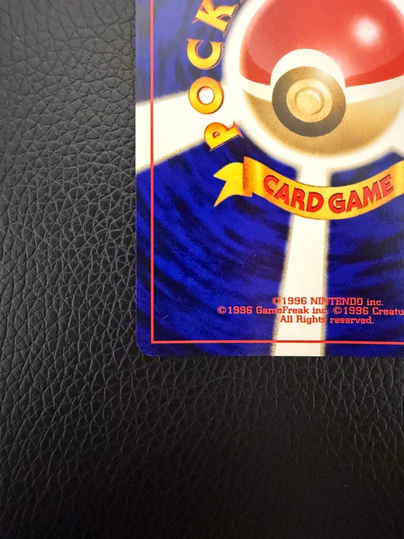 ★美品★ わるいデンリュウ 旧裏 ポケモンカード