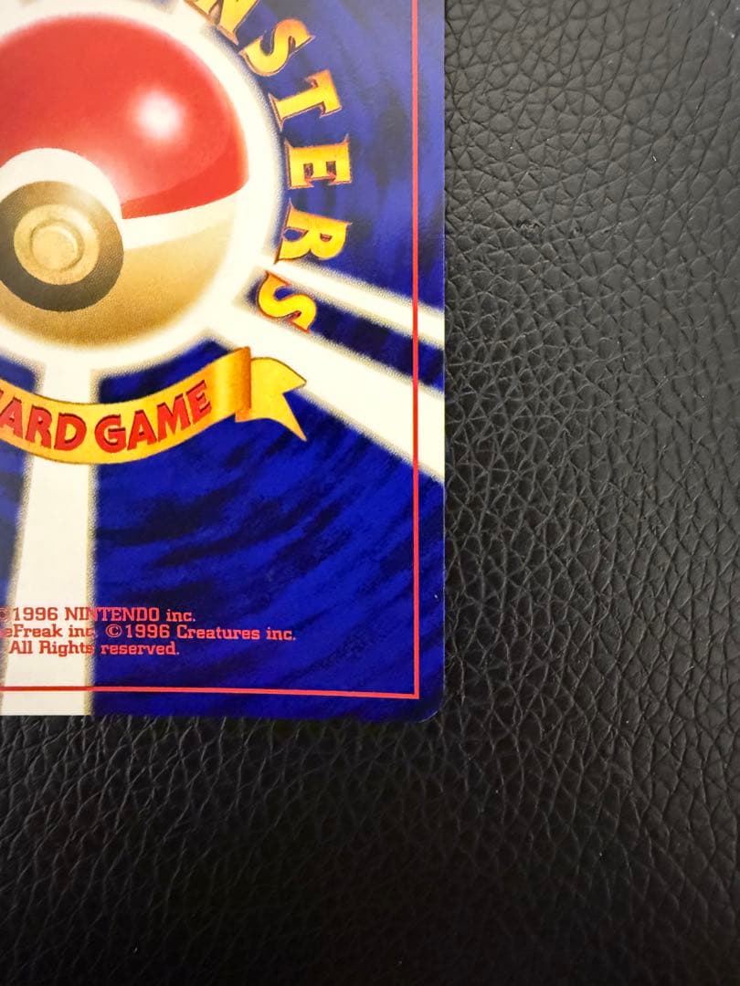 ★美品★ わるいデンリュウ 旧裏 ポケモンカード