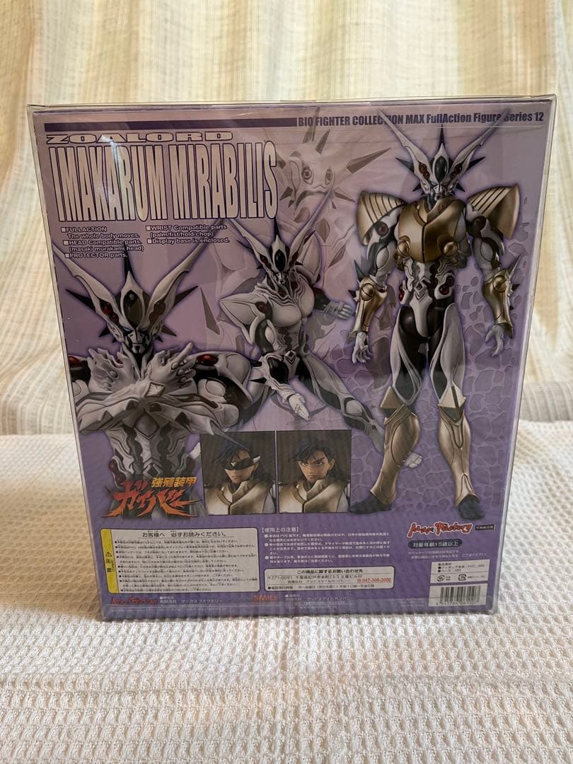 強殖装甲ガイバー BFC-MAX12 獣神将 ゾアロード イマカラム