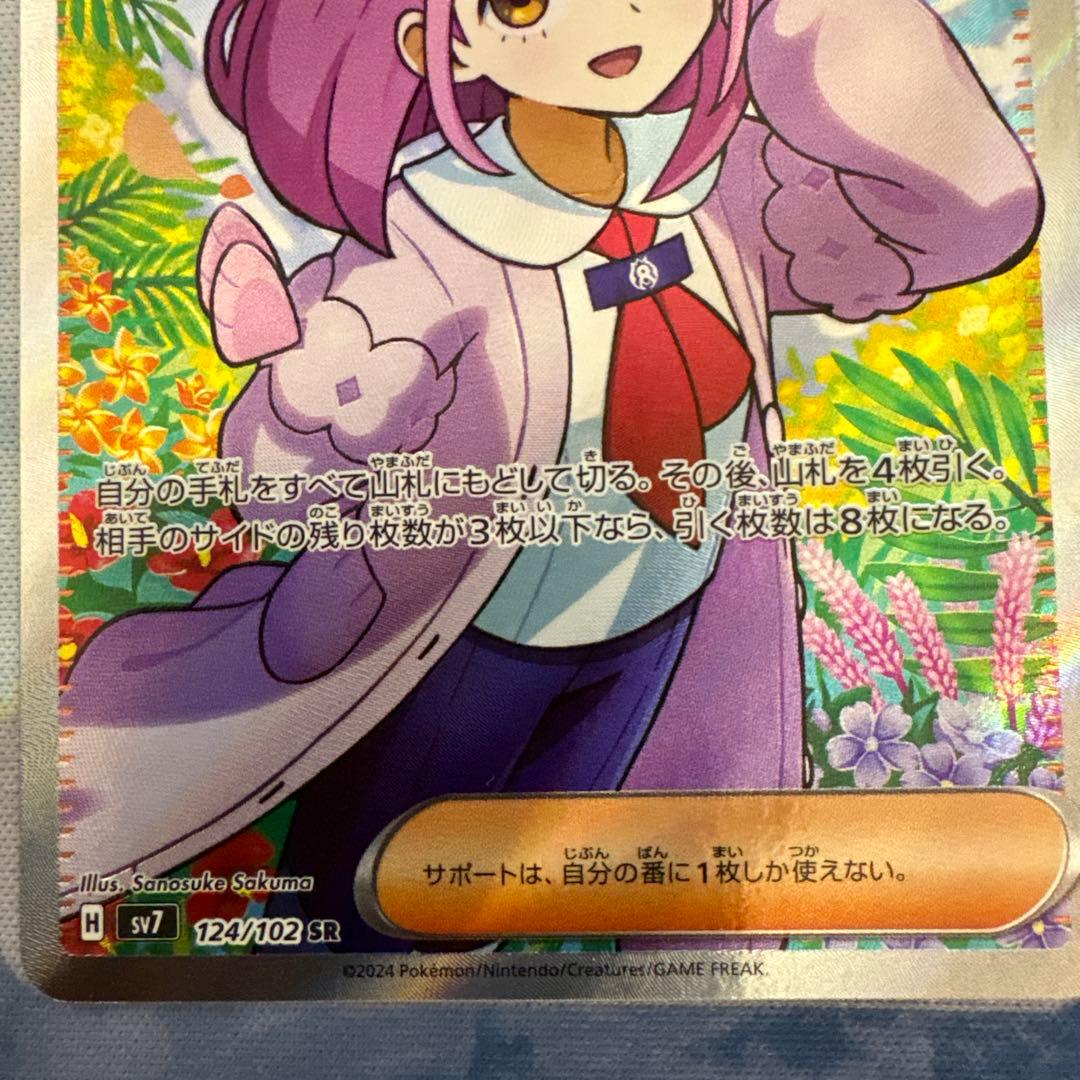 ステラミラクル収録、タロSR、タロSARセット!