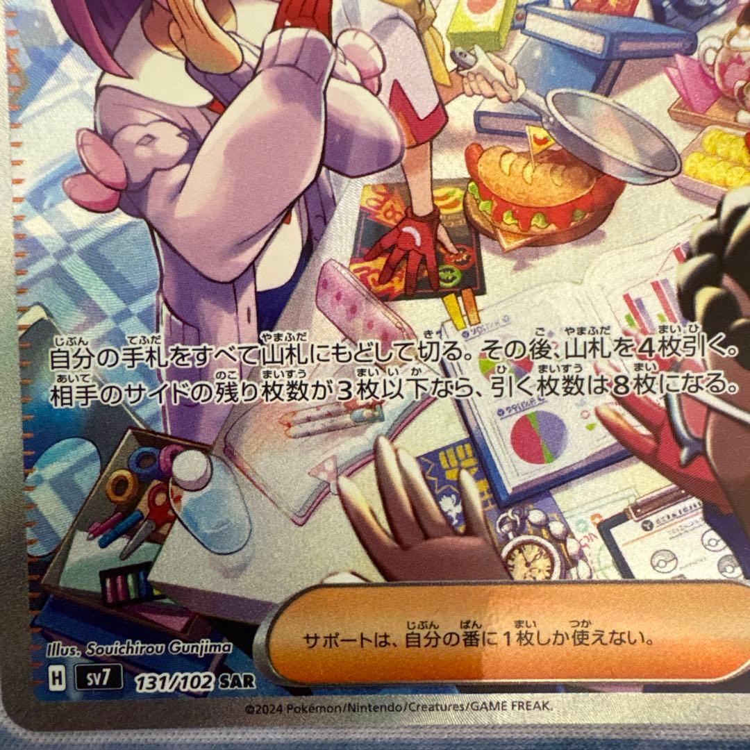 ステラミラクル収録、タロSR、タロSARセット!