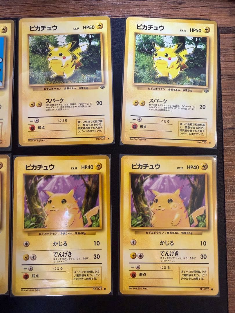 旧裏ポケモンカード まとめ売り 12枚