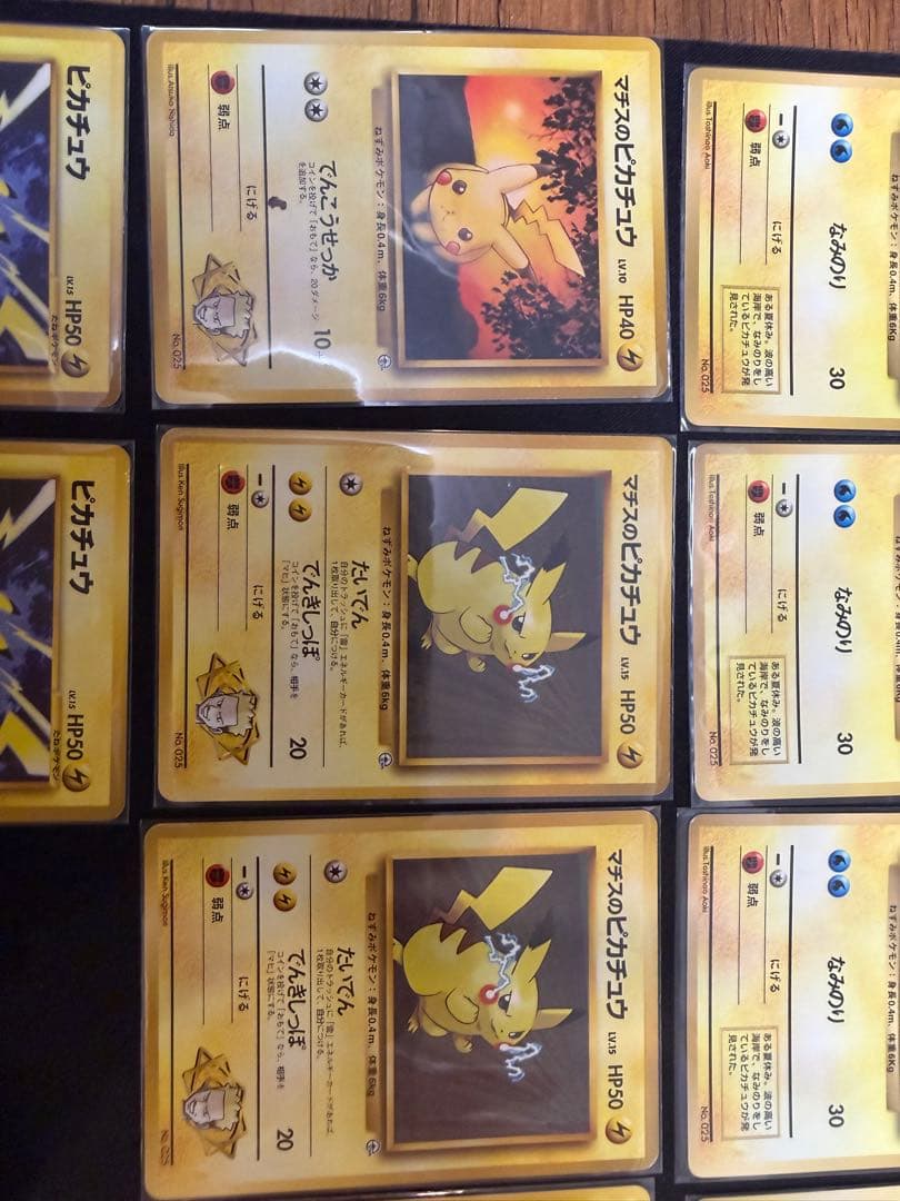 旧裏ポケモンカード まとめ売り 12枚