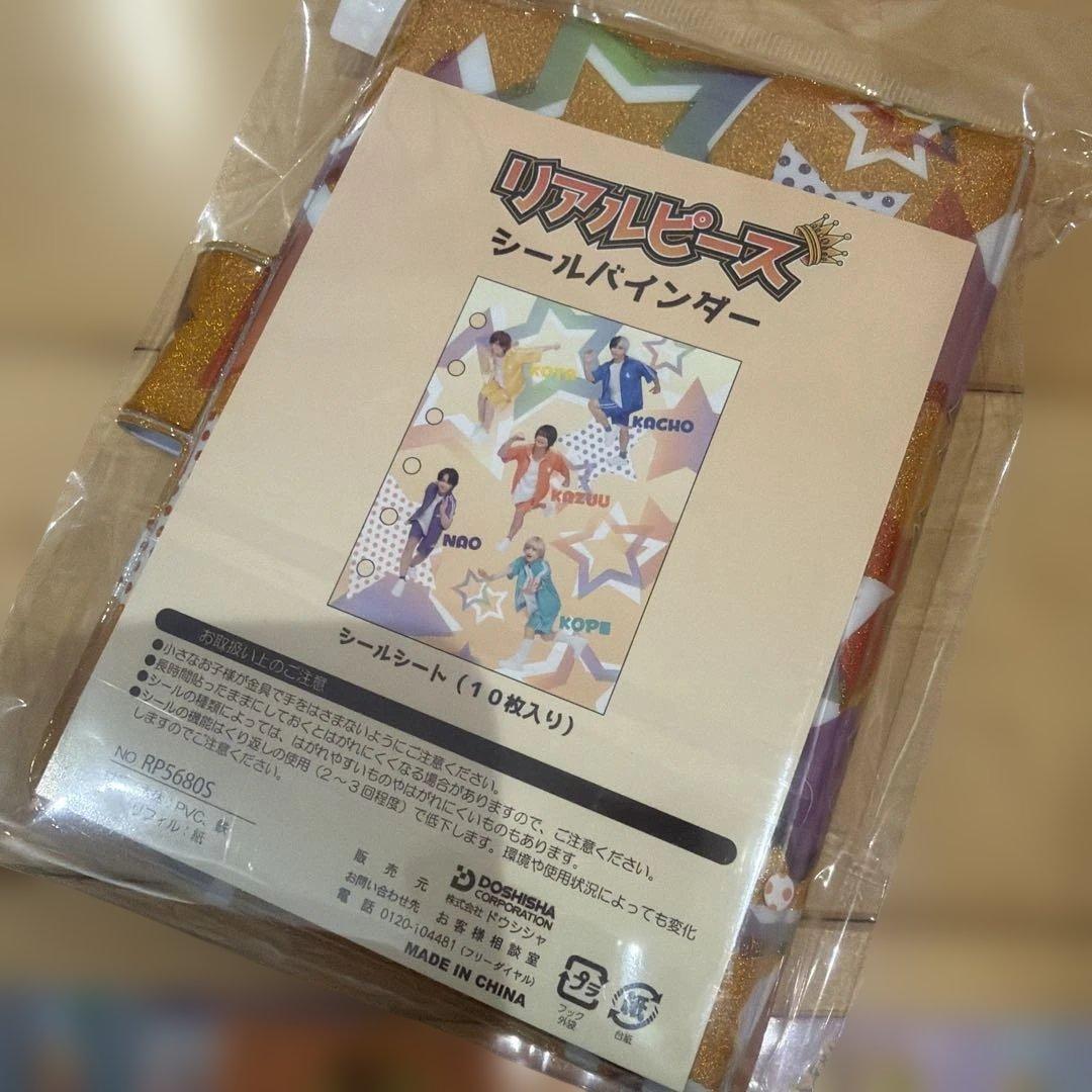 リアルピース シール まとめ売り