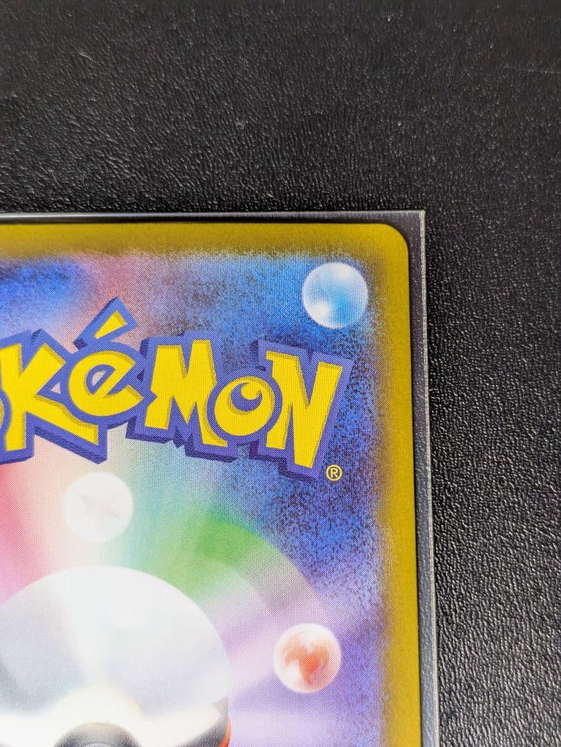 メガリザードンex　sar　ポケモンカード　インフェルノX