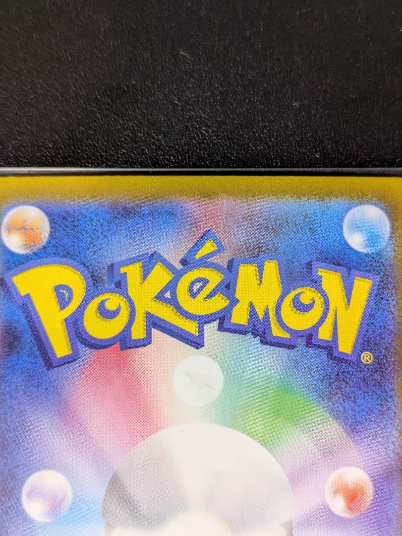 メガリザードンex　sar　ポケモンカード　インフェルノX