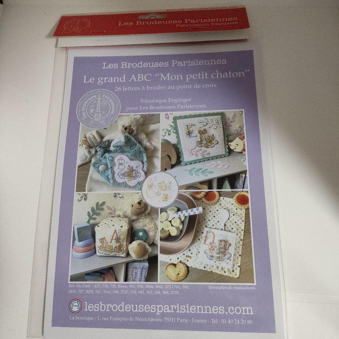 レブロドゥーズパリジェンヌ　ヴェロニク・アンジャンジェ　クロスステッチ