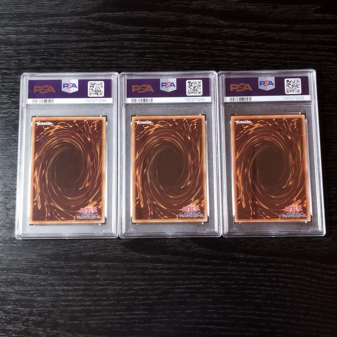 PSA10 牙狼の双王ロムルス レオ号 天元の荒鷲王 3枚セット 遊戯王