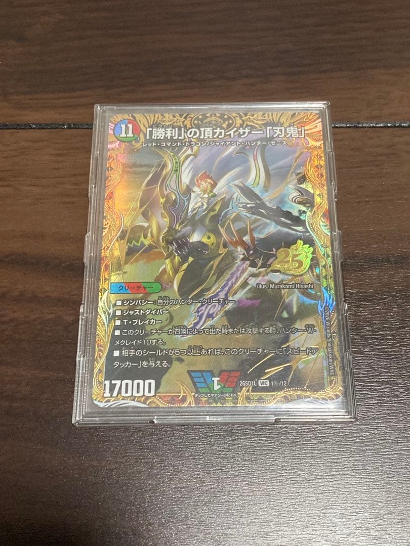 勝利宣言鬼丸「覇」ドキドキつよいデッキ 25周年　デュエルマスターズ