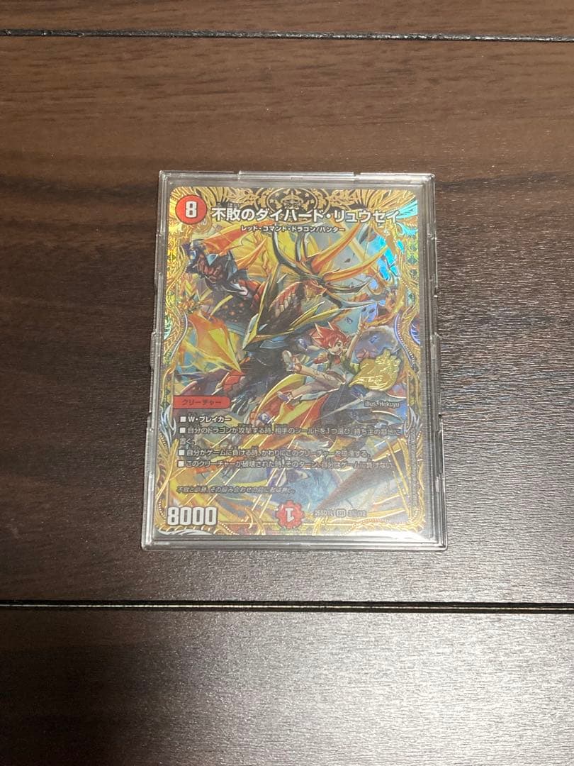 勝利宣言鬼丸「覇」ドキドキつよいデッキ 25周年　デュエルマスターズ