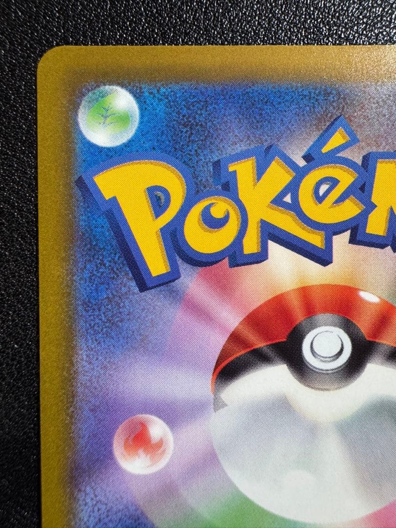 ポケカ　メガゲンガーex SAR メガドリーム　240/193 ①