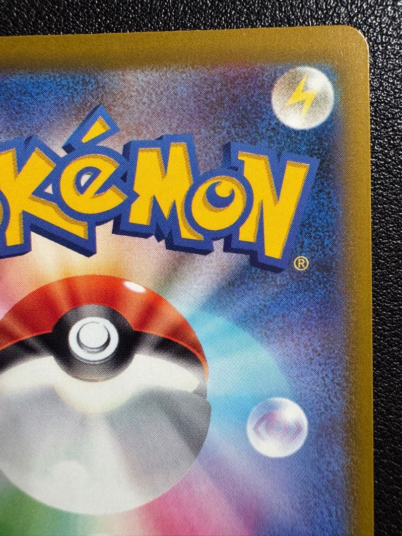 ポケカ　メガゲンガーex SAR メガドリーム　240/193 ①