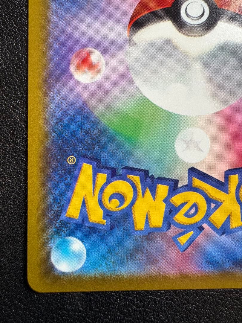 ポケカ　メガゲンガーex SAR メガドリーム　240/193 ①