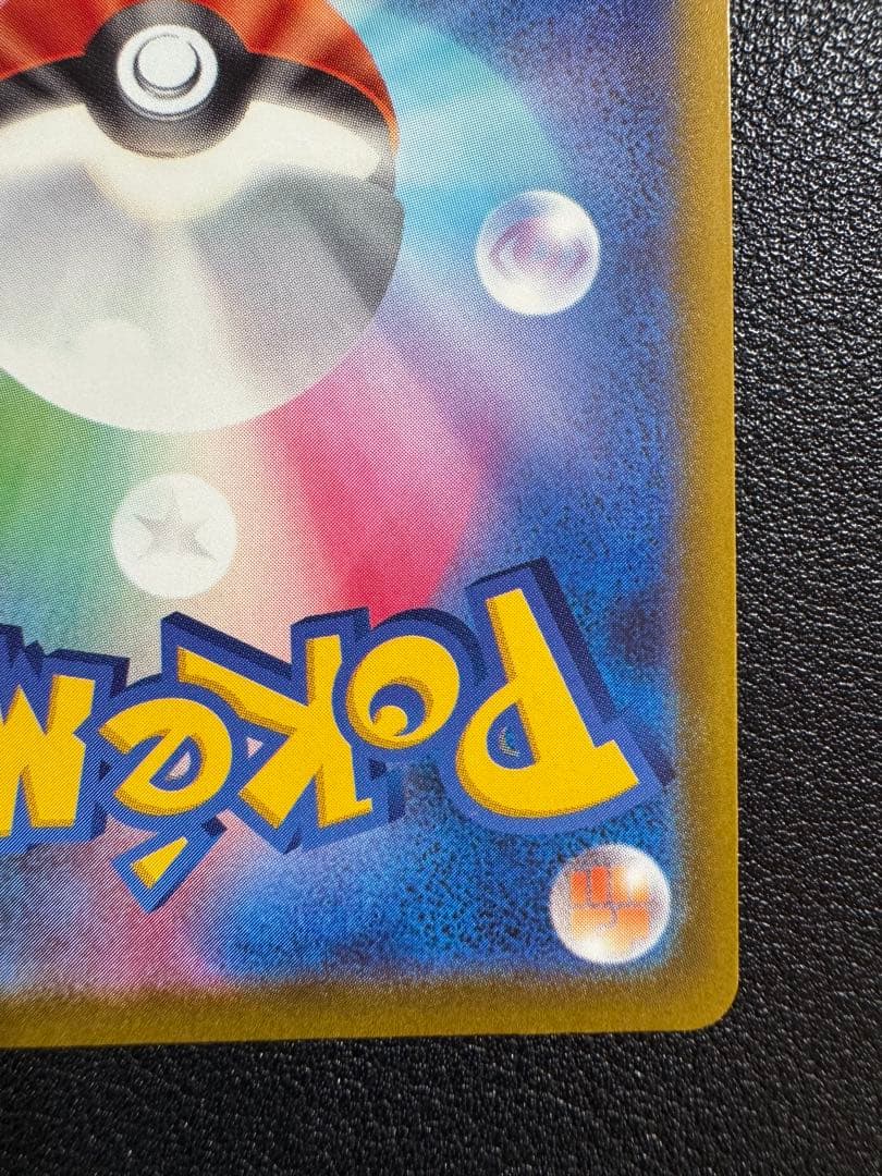 ポケカ　メガゲンガーex SAR メガドリーム　240/193 ①