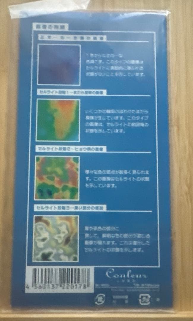 美品　セルボーテ　ハイパー　先着おまけ付きCELL BEAUTE HYPER