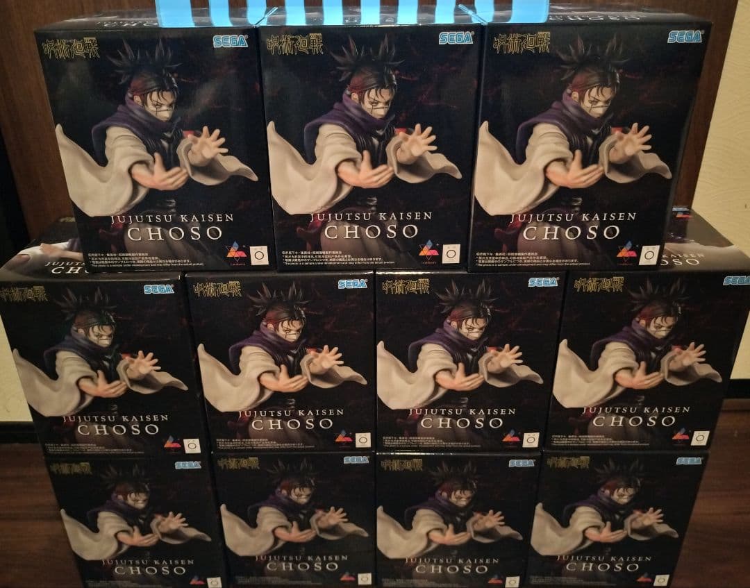 呪術廻戦 CHOSO フィギュア 11個セット